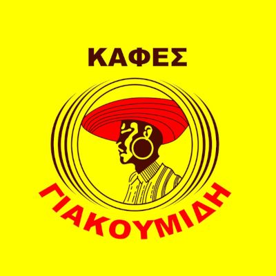 Καφές Γιακουμίδης - Καφεκοπτείο Καλλιθέα