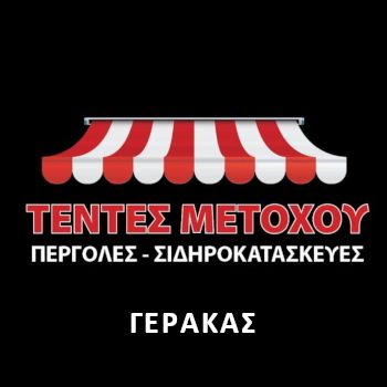 Τέντες Μετόχου - Γέρακας