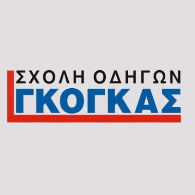 Προκόπης Γκόγκας - Σχολή Οδηγών Γκύζη