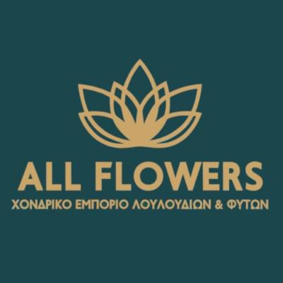 All Flowers - Εμπόριο Ανθέων Άνω Πατήσια