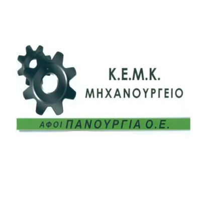Αφοί Πανουργιά - Μηχανουργείο Αιγάλεω